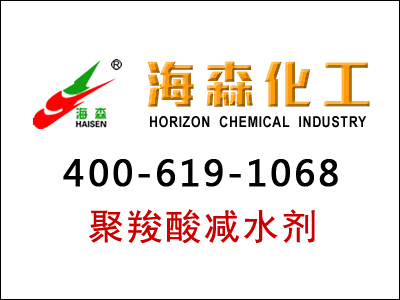 化工业知识聚羧酸减水剂的广泛应用