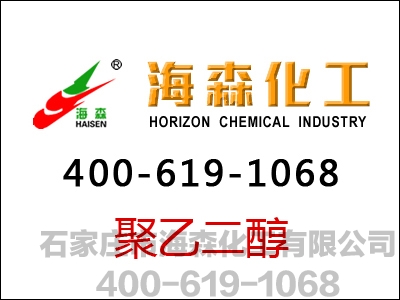 聚乙二醇简述及其应用领域