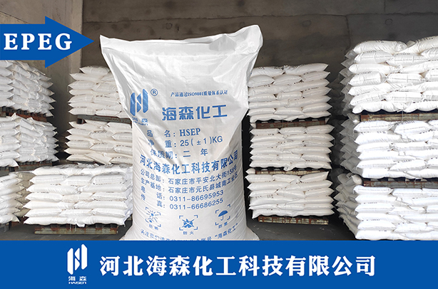 聚羧酸减水剂单体EPEG