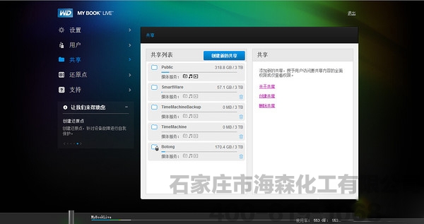 360网盘宣布停用 NAS云存储紧紧的握住了这接力棒