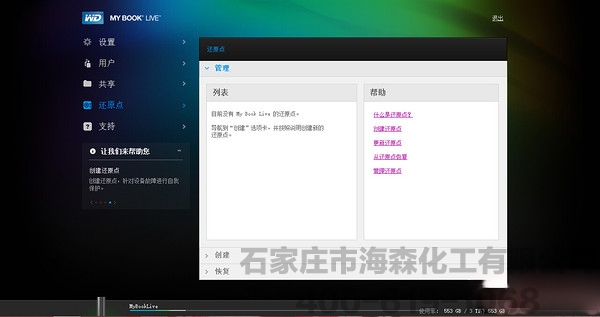360网盘宣布停用 NAS云存储紧紧的握住了这接力棒