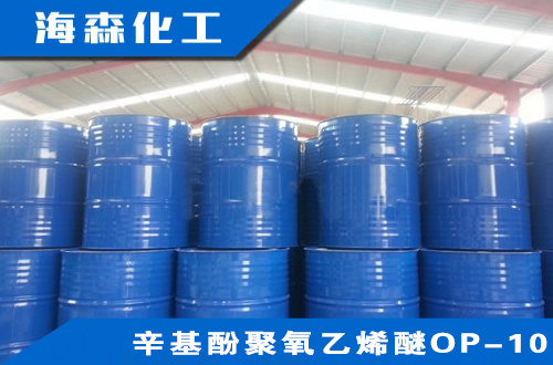 辛基酚聚氧乙烯醚 OP-10