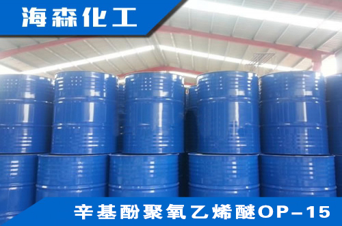 辛基酚聚氧乙烯醚 OP-15