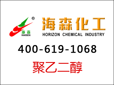 石家庄聚乙二醇的生产工艺