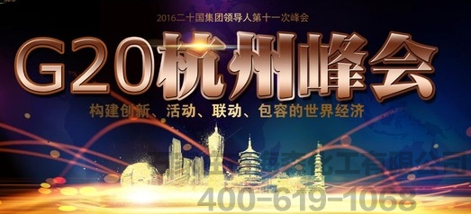 G20峰会限产有望区域水泥价格上涨