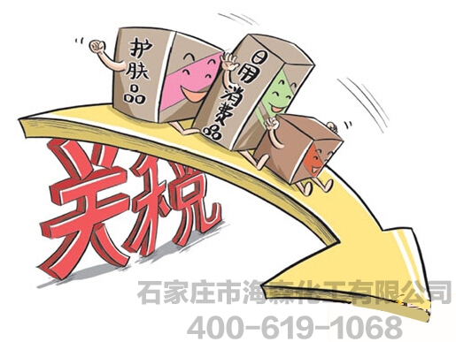 化工业收关税调整开年红包
