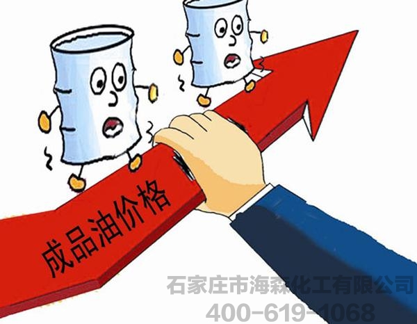 成品油迎来最高涨幅 也是年内最高涨幅