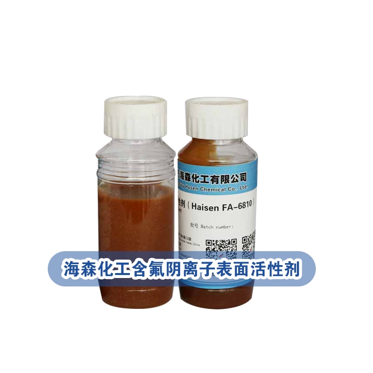 含氟类表面活性剂的特点