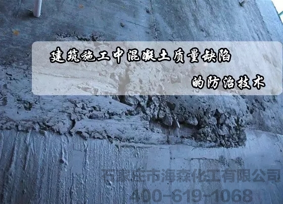 混凝土减水剂在建筑施工中的应用