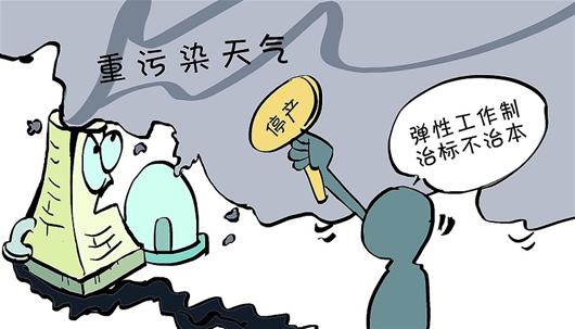 河北张家口下大力度治理环境污染 施工现场严禁搅拌混凝土和砂浆