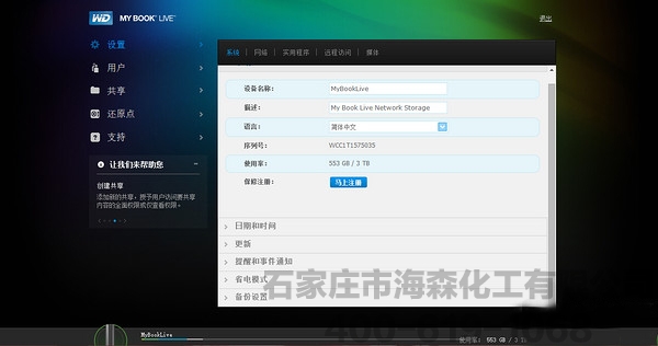 360网盘宣布停用 NAS云存储紧紧的握住了这接力棒
