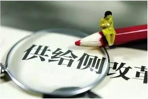 去的是“产能”，提高的是“竞争力”