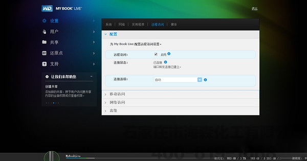 360网盘宣布停用 NAS云存储紧紧的握住了这接力棒