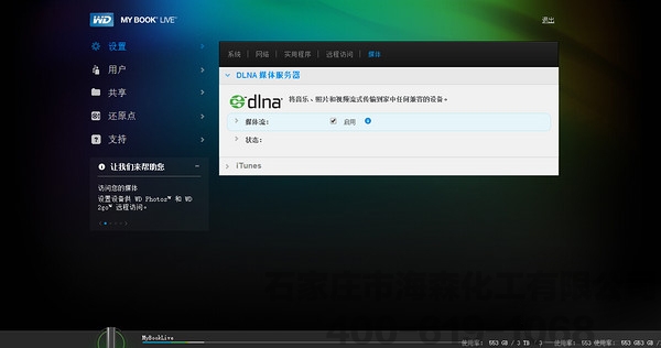 360网盘宣布停用 NAS云存储紧紧的握住了这接力棒