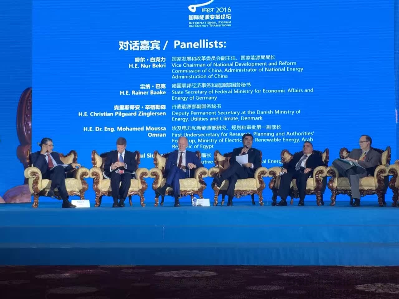 2016年能源生产和消费革命战略规划即将发布