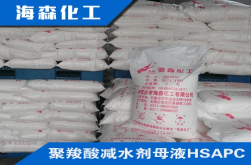 固体聚羧酸减水剂母液 水泥混凝土 保坍塌减水高流态早强剂