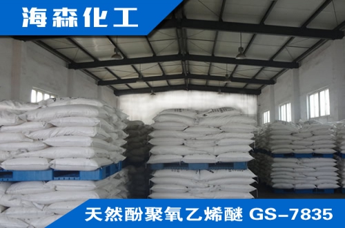 天然酚聚氧乙烯醚 GS-7835