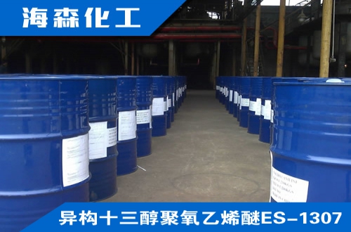 异构十三醇聚氧乙烯醚ES-1307