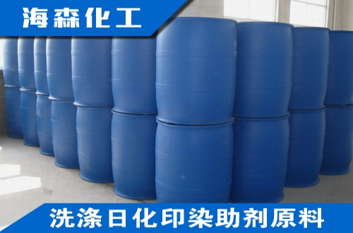 洗涤日化印染助剂原料